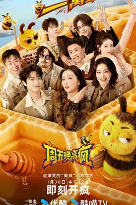 山海食单节目海报