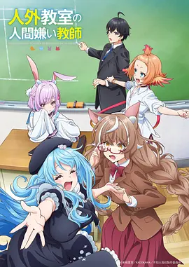 星轨之下第二季动画海报