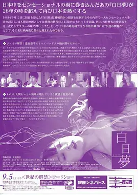 第九个春天剧集海报
